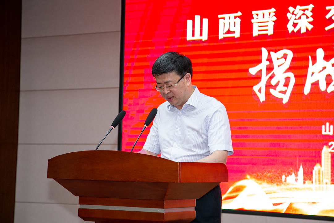 张吉福为山西晋深交易有限公司揭牌3 张吉福为山西晋深交易有限公司揭牌3